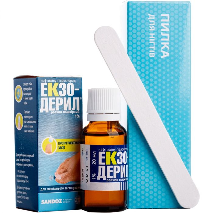Екзодерил 1% розчин 10 мл №1 + пилка для нігтів