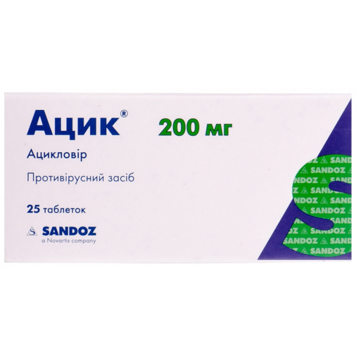 Ацик 200 мг таблетки №25
