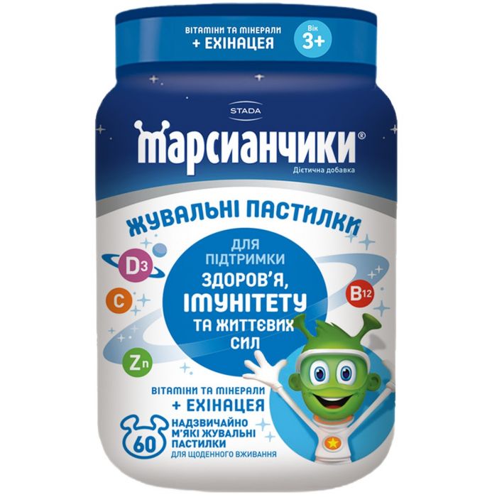 Марсіанчики жувальні пастилки № 60