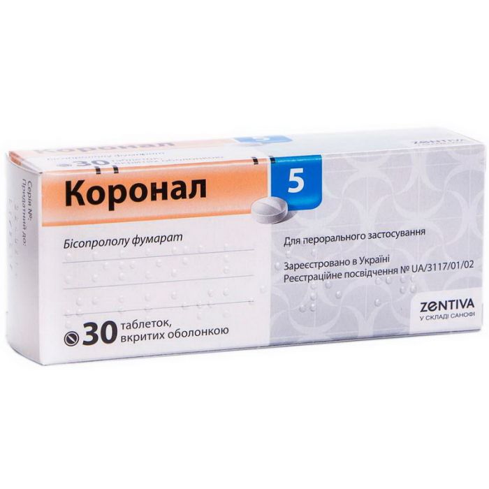 Коронал 5 мг таблетки №30