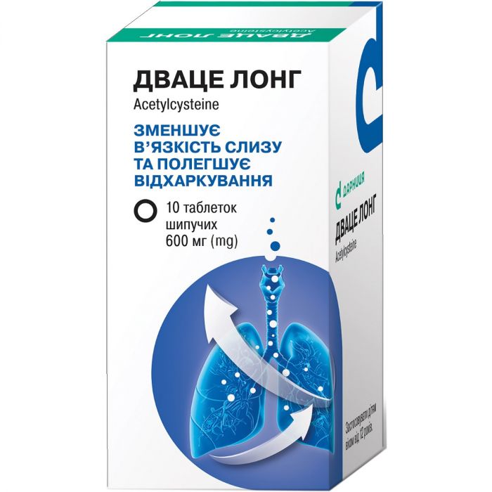 Дваце Лонг 600 мг таблетки №10