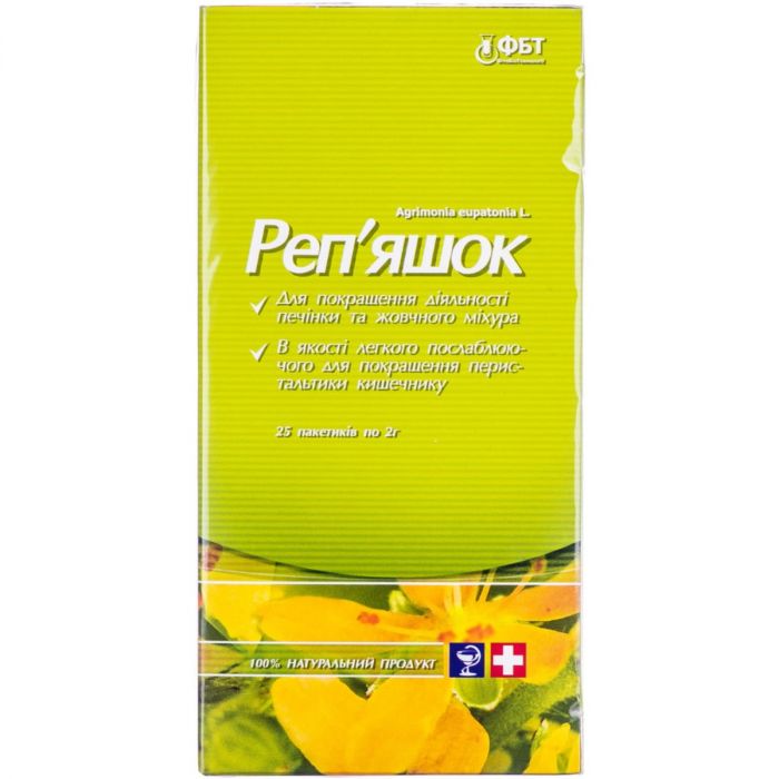 Фіточай Реп'яшок 2 г №25