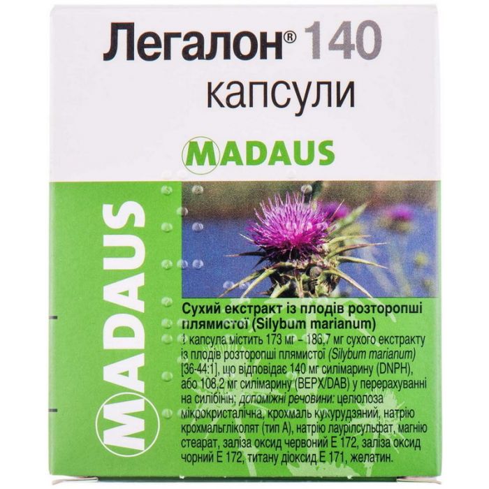 Легалон 140 мг капсули №60