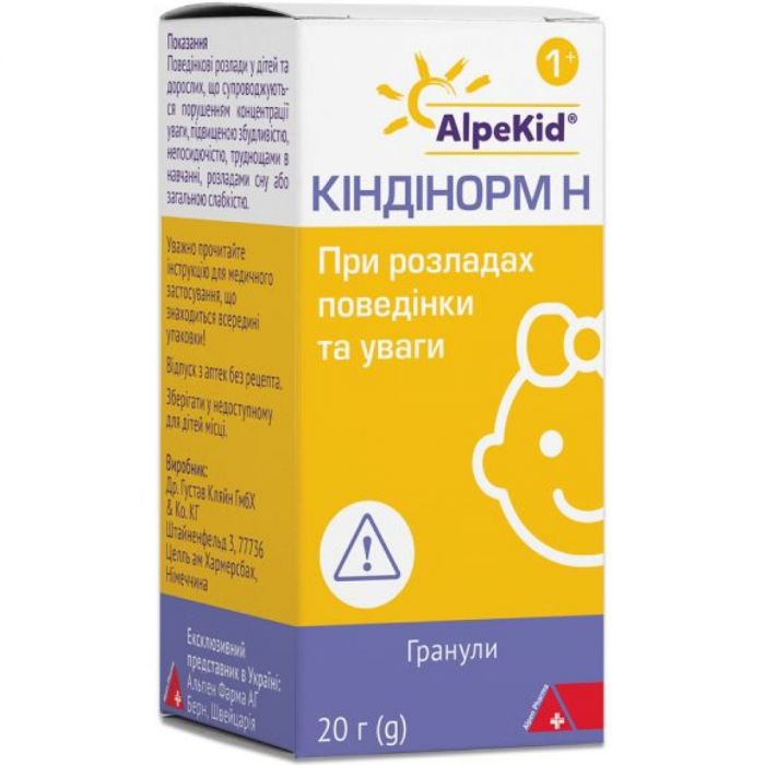 Кіндінорм H гранули флакон 20 г