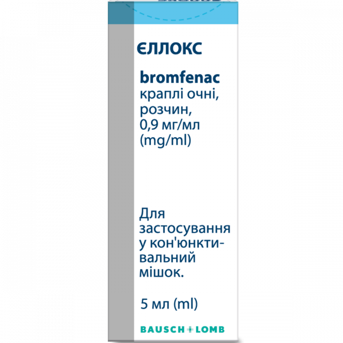 Єллокс краплі очні 0,9 мг/мл флакон 5 мл