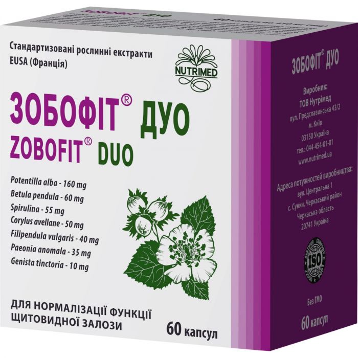 Зобофіт Дуо 410 мг капсули №60