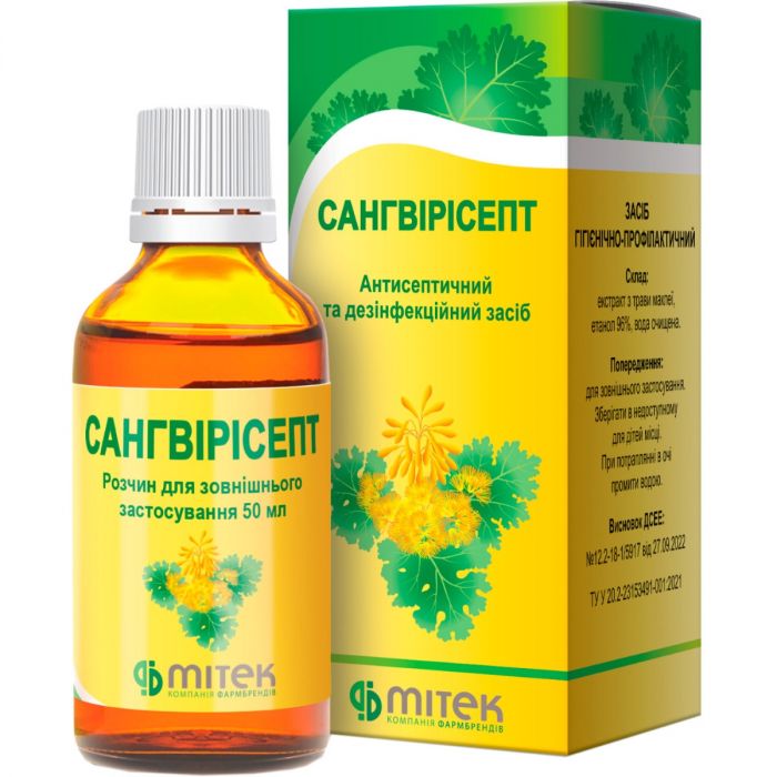 Сангвірісепт розчин 50 мл