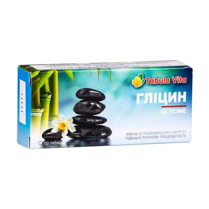 Гліцин 125 мг таблетки №50