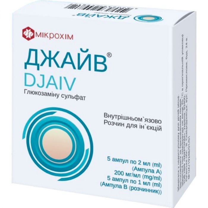 Джайв розчин для ін'єкцій (ампула А) в ампулах по 2 мл №5 + розчинник (ампула В) по 1 мл №5