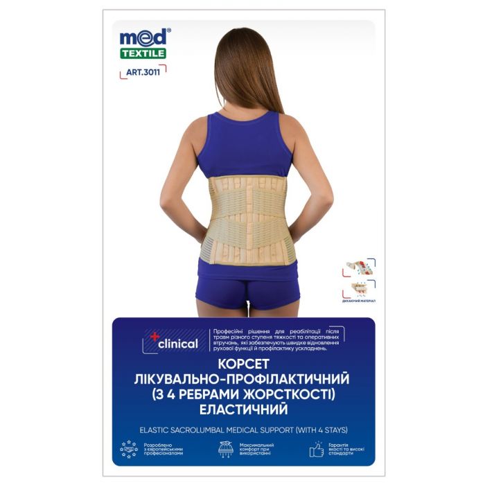 Корсет Medtextile Люкс лікувально-профілактичний еластичний р. XXXXL
