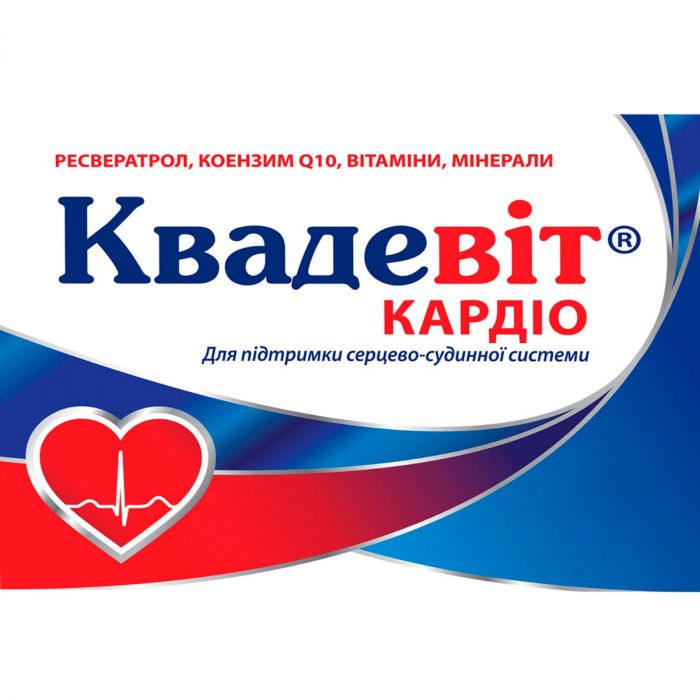 Квадевіт Кардіо таблетки №60