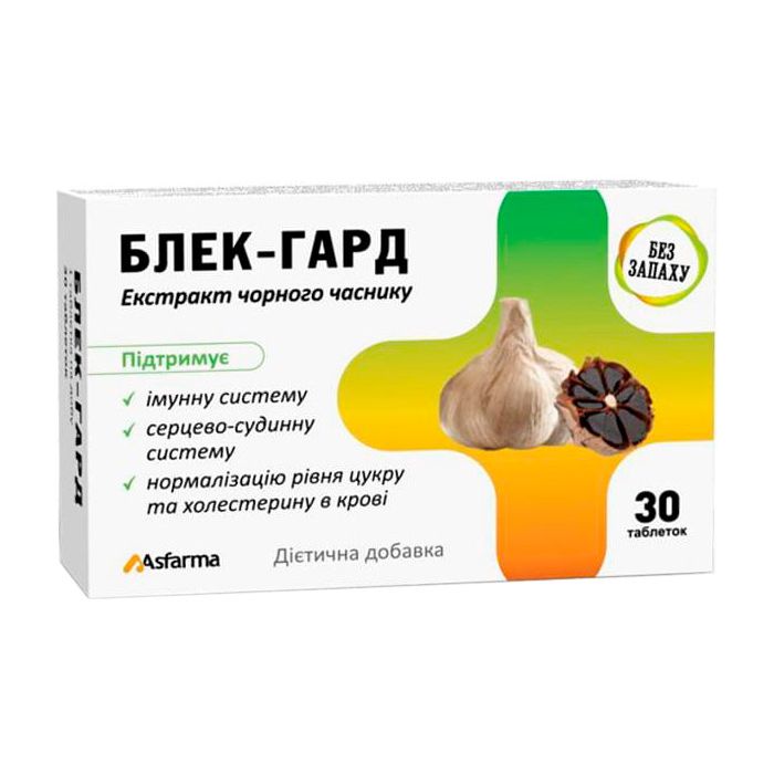 Блек-Гард таблетки №30