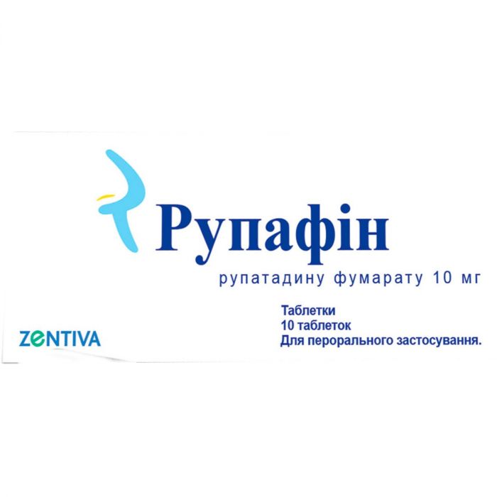 Рупафін 10 мг таблетки №10