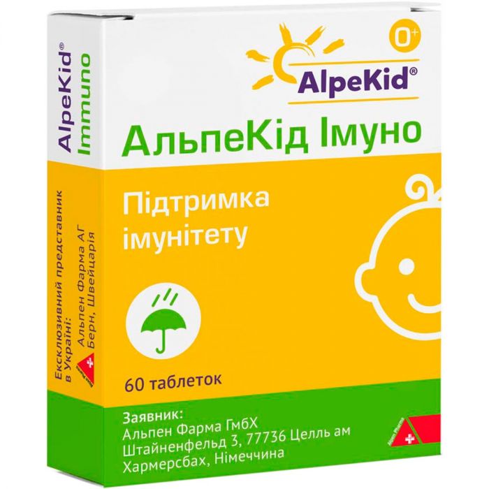 Альпекід Імуно таблетки №60