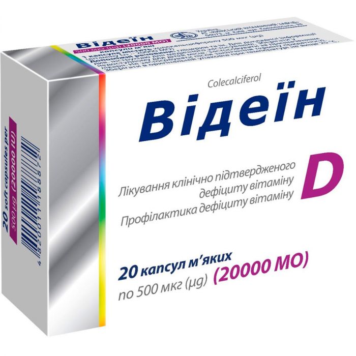 Відеїн 500 мкг (20 000 МО) капсули №20