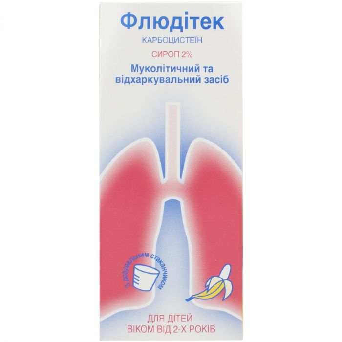 Флюдітек 2% сироп для дітей 125 мл