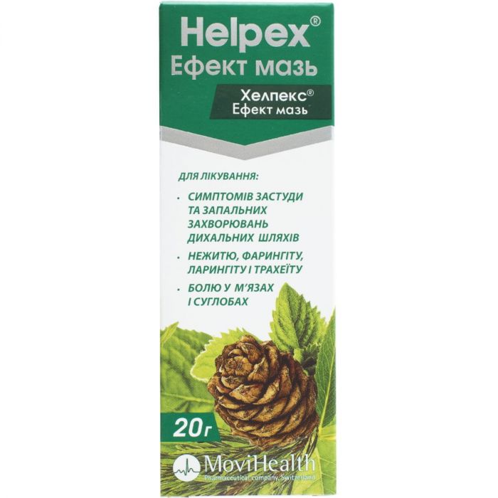 Хелпекс Эффект мазь 20 г - фото №1 Хелпекс Эффект мазь 20 г