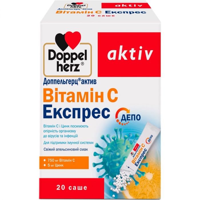 Доппельгерц Актив Вітамін С Експрес саше, 20 шт.