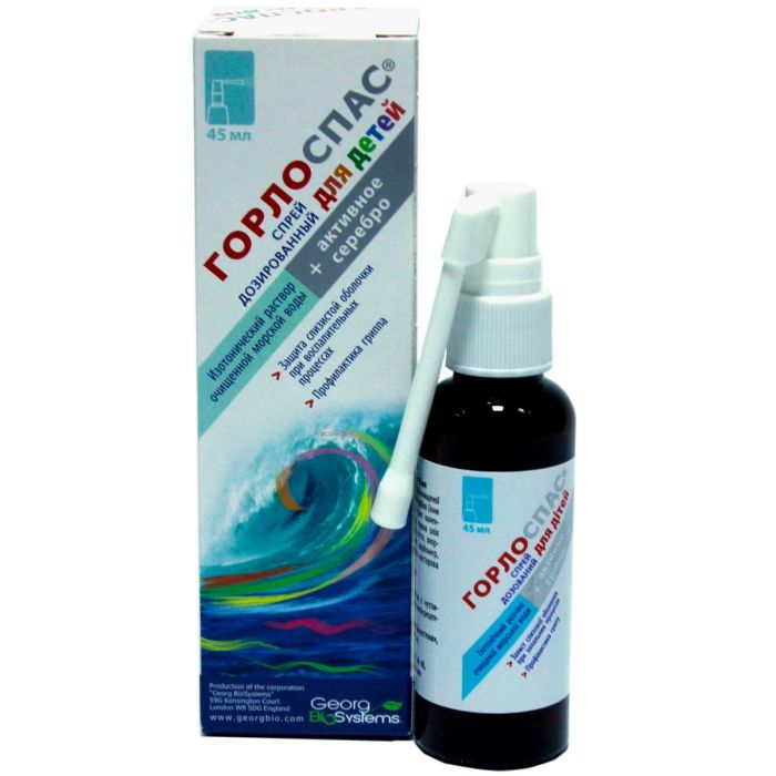 Горлоспас гель лікувальний для дітей 45 мл