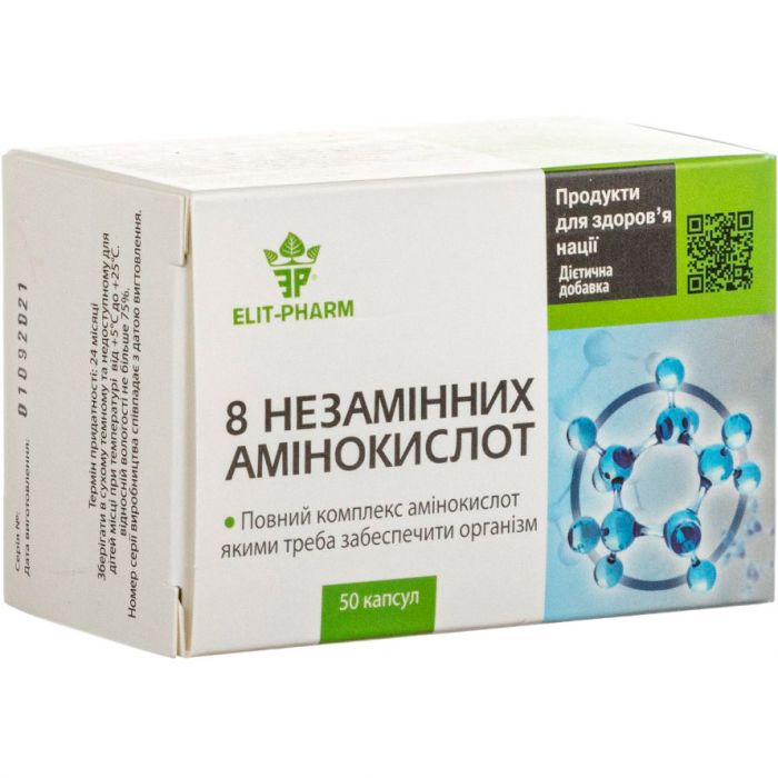 8 незамінних амінокислот капсули №50