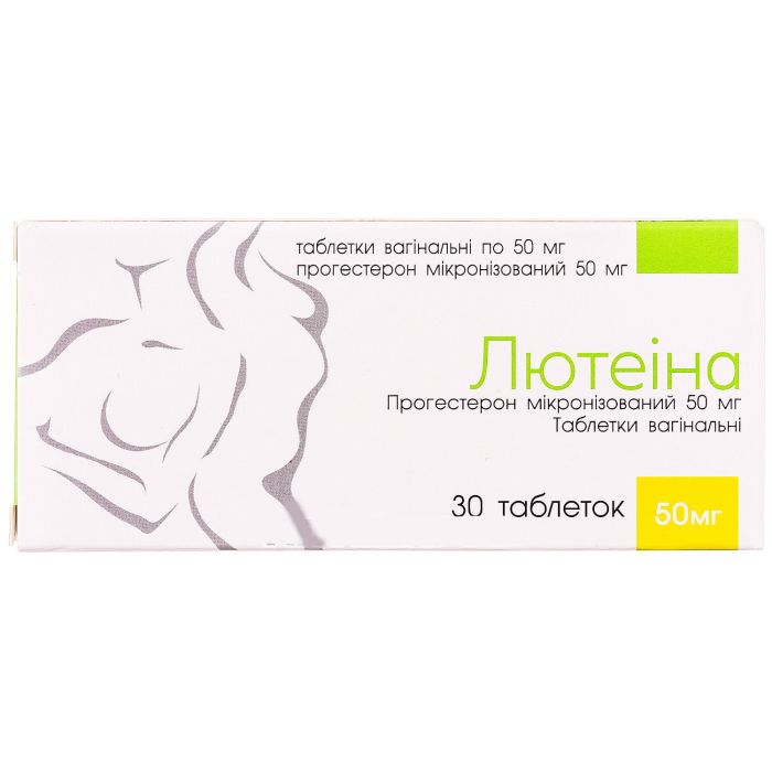 Лютеіна 50 мг вагінальні таблетки №30 - фото №1 Лютеіна 50 мг вагінальні таблетки №30