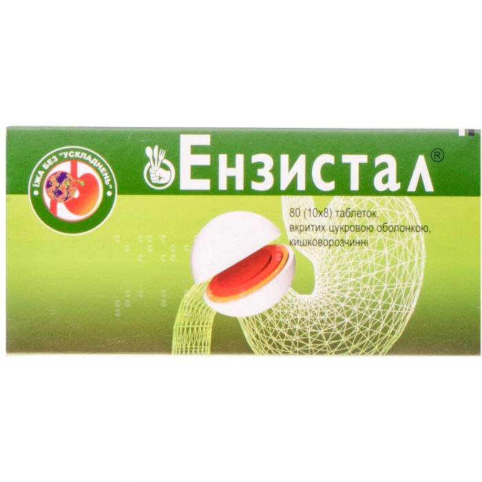 Ензистал таблетки №80