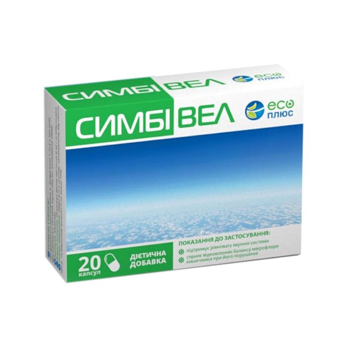 Симбівел капсули №20