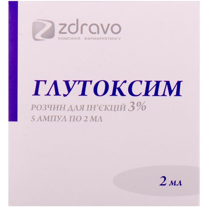 Глутоксим 3% розчин для ін'єкцій 2 мл ампули №5