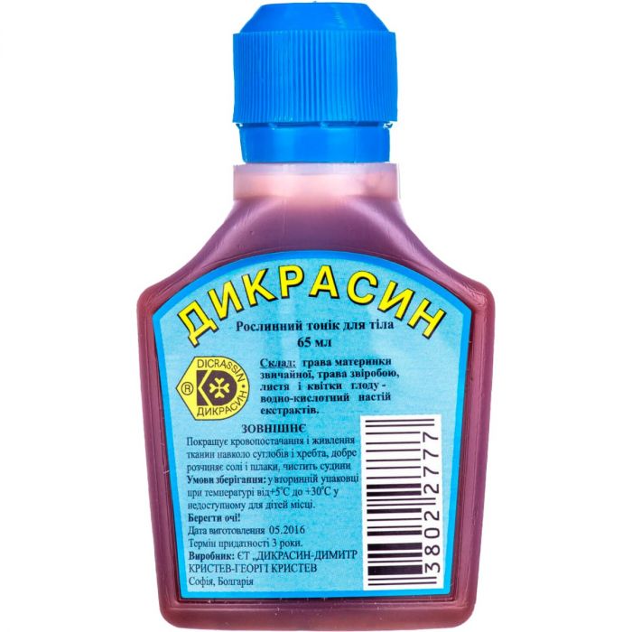 Дікрасин розчин 65 мл