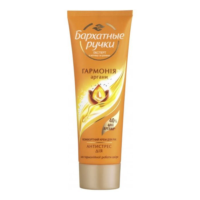 Крем для рук Бархатні Ручки Гармонія аргани 72 мл