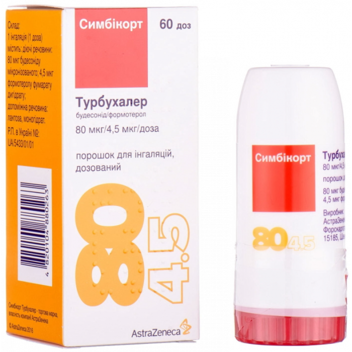 Симбікорт Турбухалер порошок для інгаляцій 80 мкг/доза + 4,5 мкг/доза 60 доз №1