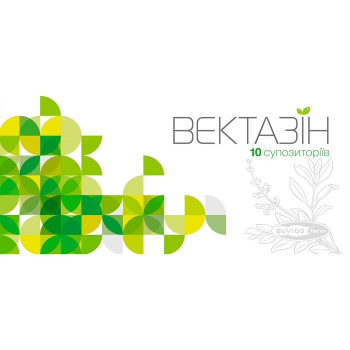 Вектазин супозиторії №10