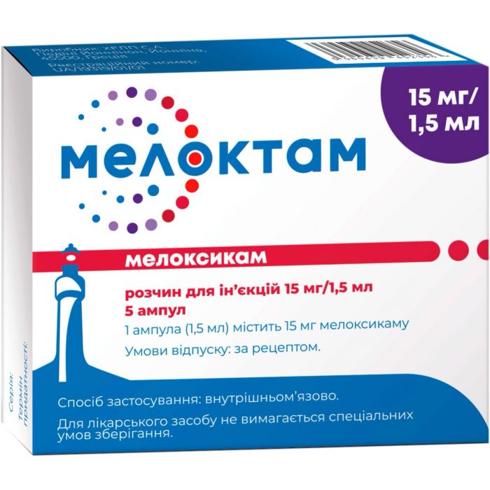 Мелоктам розчин для ін'єкцій 15 мг/1,5 мл ампули №5