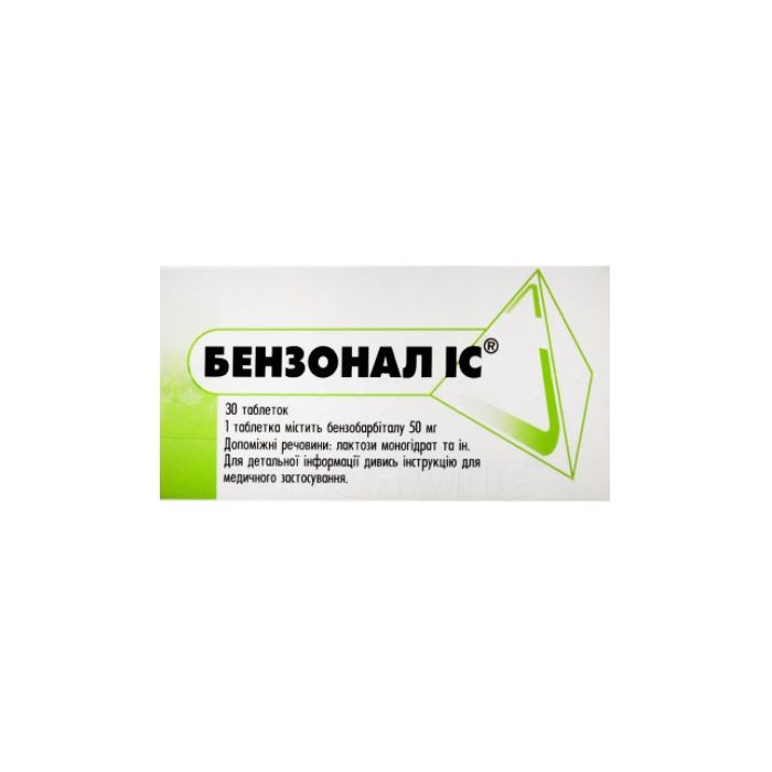 Бензонал ІС 50 мг таблетки №30