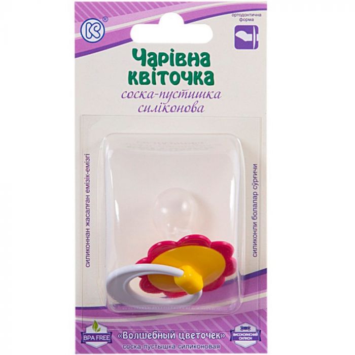 Соска-пустушка Чарівна квіточка силіконова ортодонтична