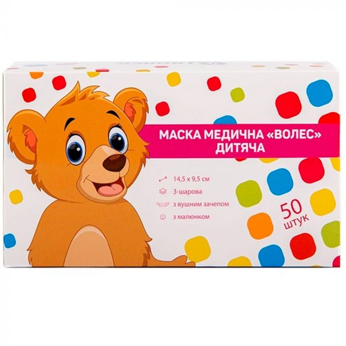 Маска медична Волес дитяча тришарова рожева №50