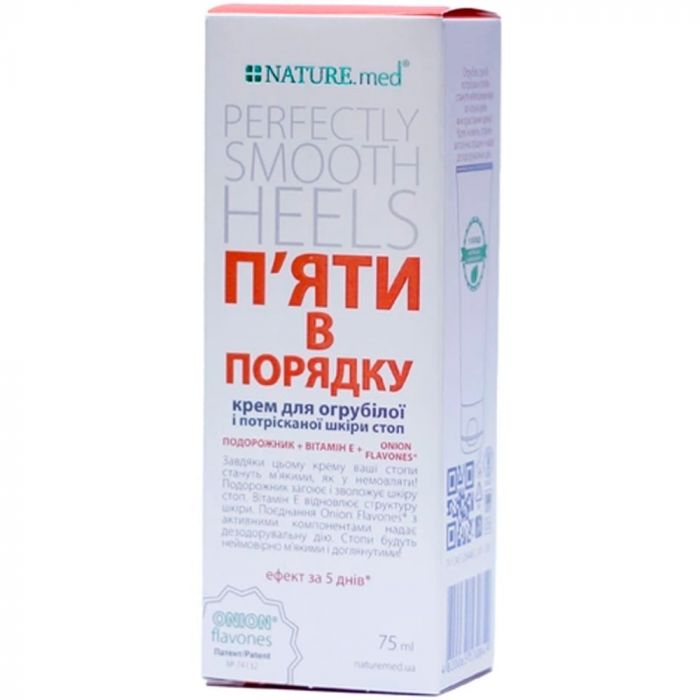 Крем Натур Мед (Nature.med) П'яти в порядку 75 мл