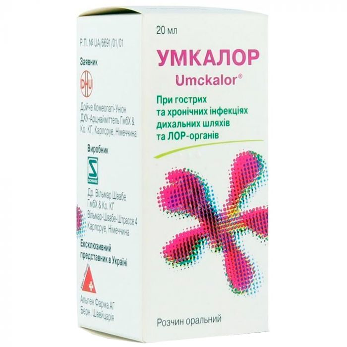 Умкалор розчин 20 мл