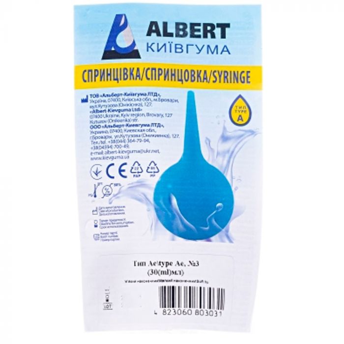 Спринцівка тип Ае-3 з м'яким наконечником 30 мл №1