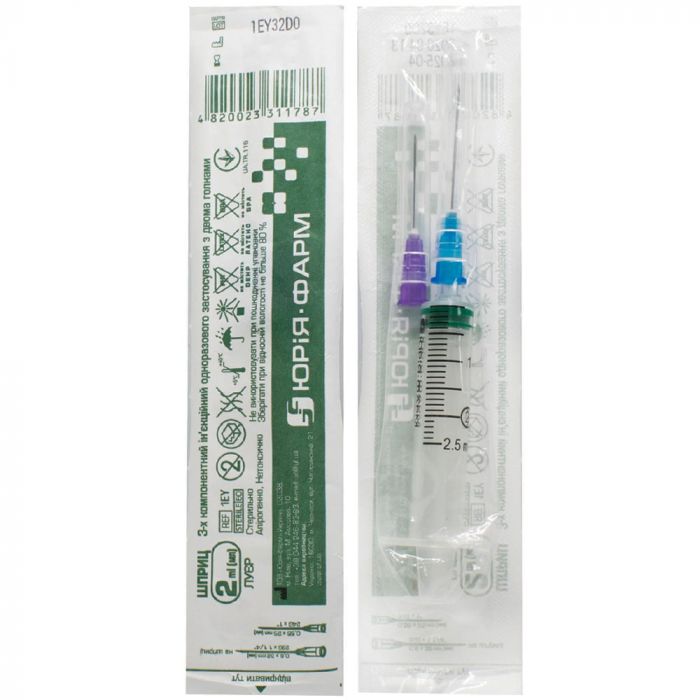 Шприц 3х компонентний з 2 голками 2 мл