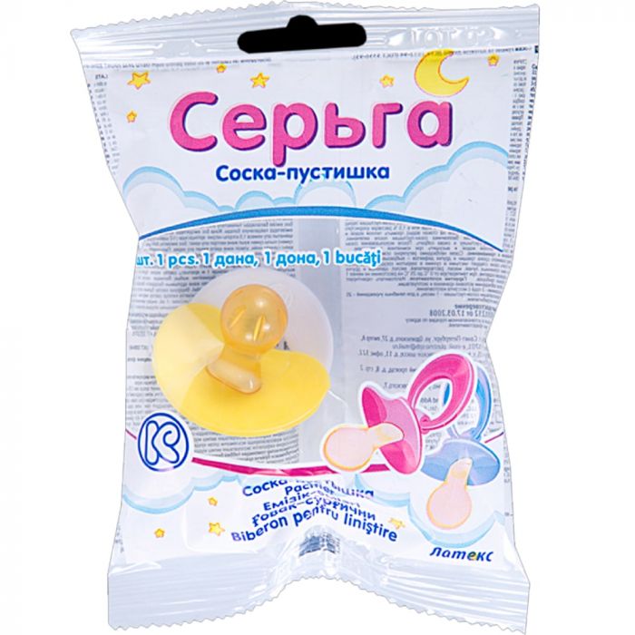 Соска-пустишка Серьга 2-Б в індивідуальній упаковці №1