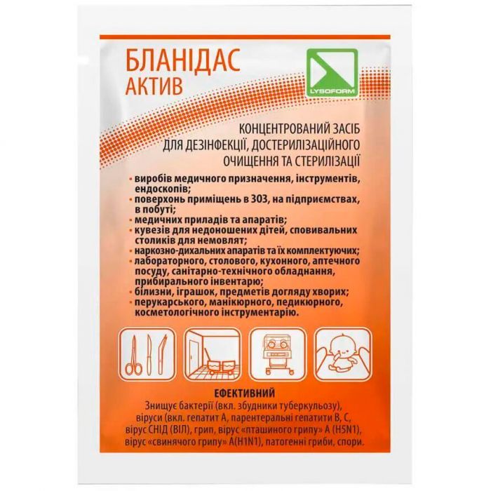 Бланідас актив 10 мл