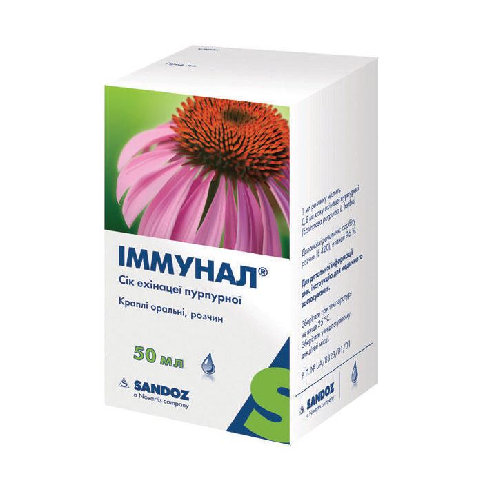 Іммунал краплі 50 мл