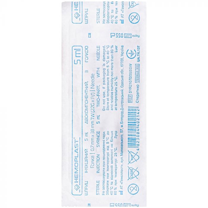 Шприц одноразовий Економ з голкою 5 мл