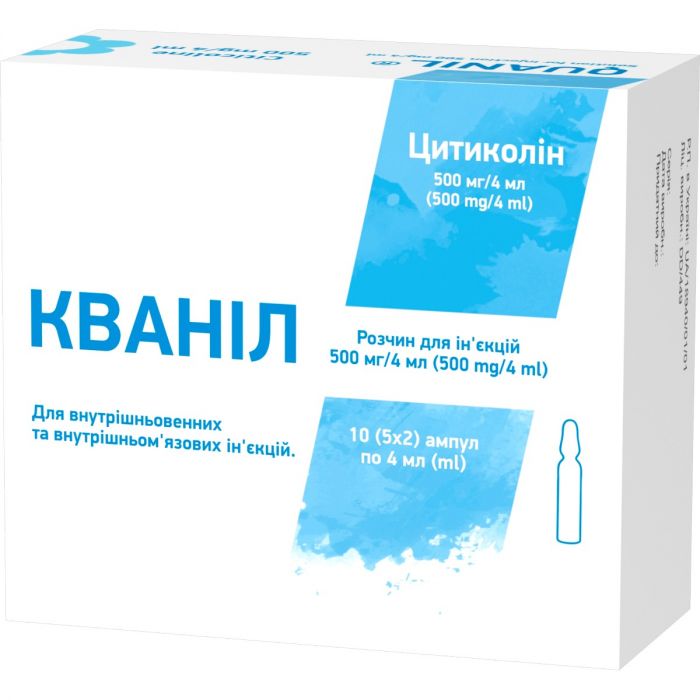 Кваніл розчин для ін'єкцій 500 мг/4 мл ампули №10