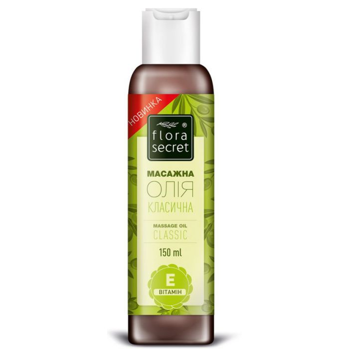Олія Flora Secret Масажна Класична 150 мл