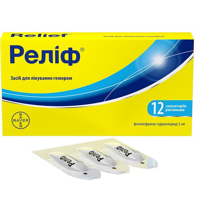 Реліф супозиторії №12