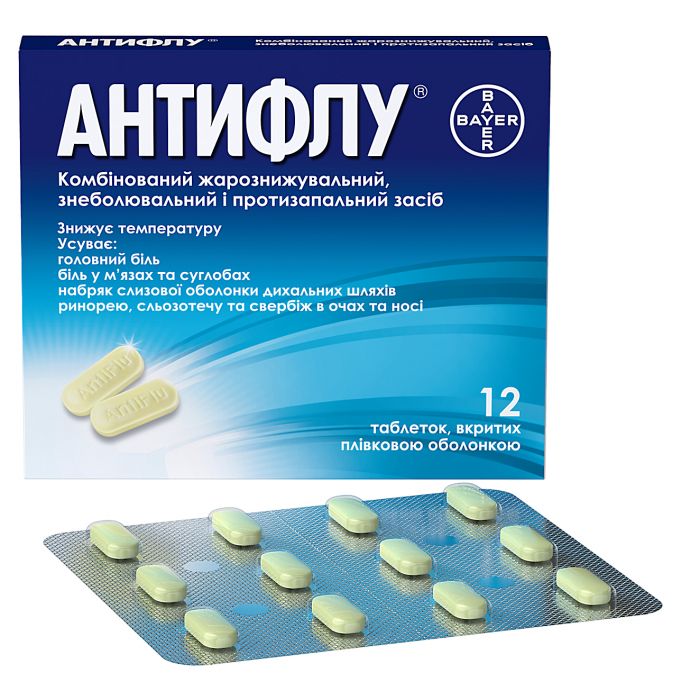 Антифлу таблетки №12