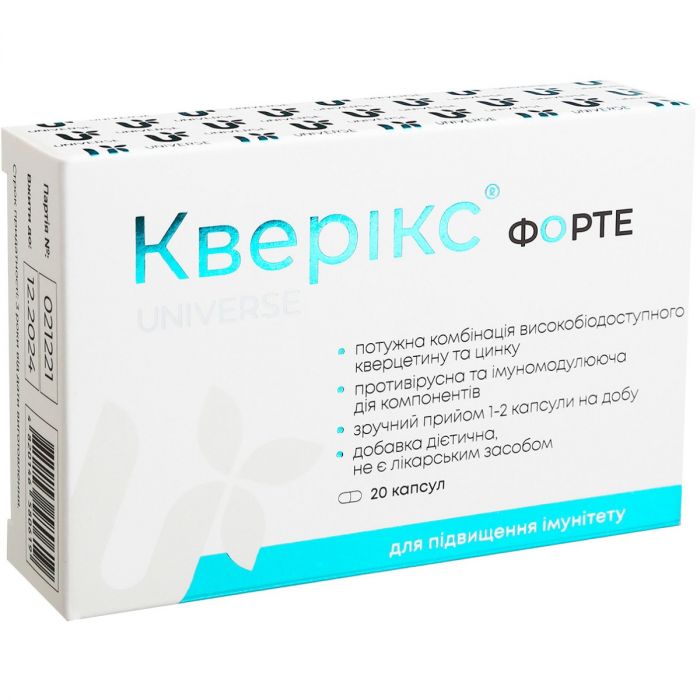 Кверікс Форте капсули №20