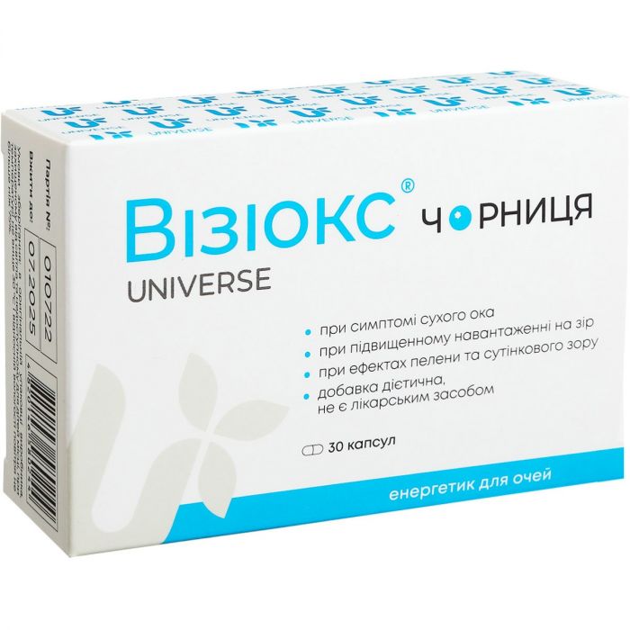 Візіокс Чорниця капсули №30